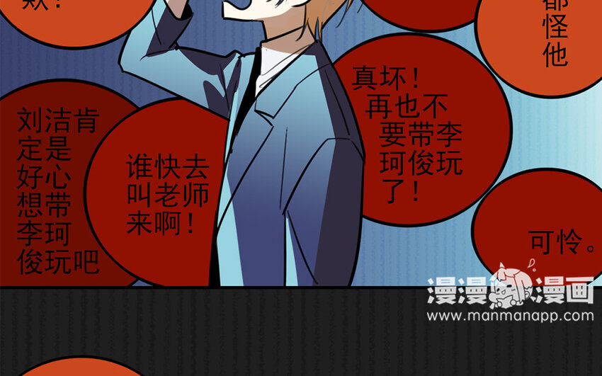 36 第35话 人言可畏(1/2)-第36话