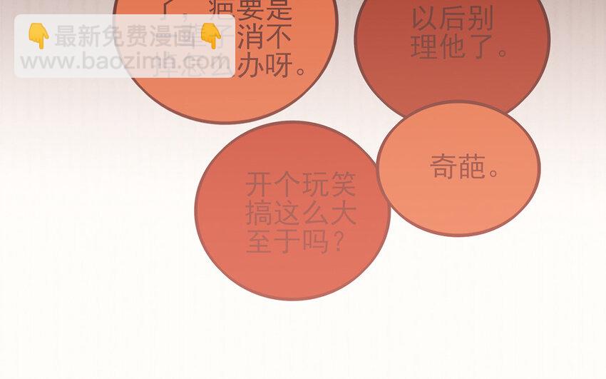 36 第35话 人言可畏(1/2)-第36话