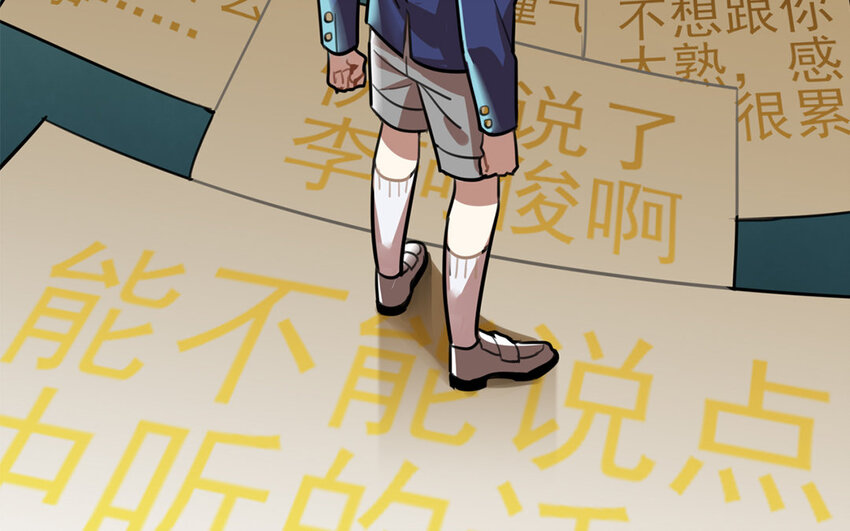 36 第35话 人言可畏(1/2)-第36话