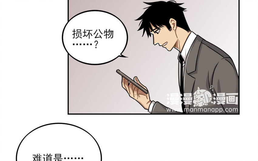 4 第3话 原来是天才！(1/2)-第4话