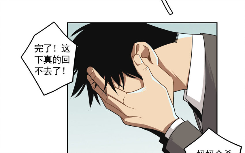 4 第3话 原来是天才！(1/2)-第4话