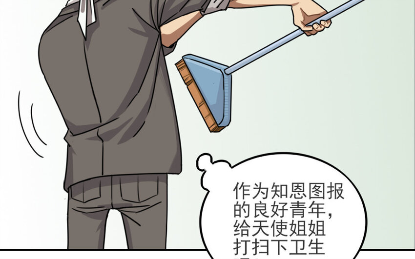 4 第3话 原来是天才！(1/2)-第4话