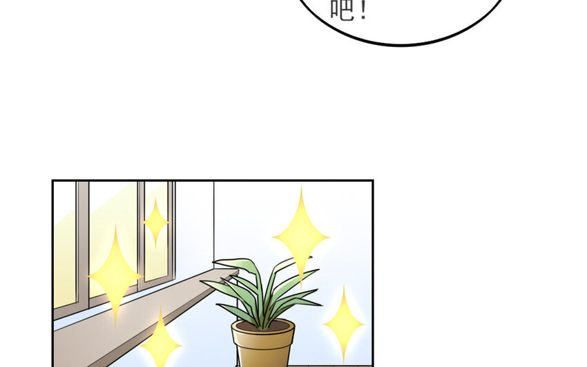 4 第3话 原来是天才！(1/2)-第4话