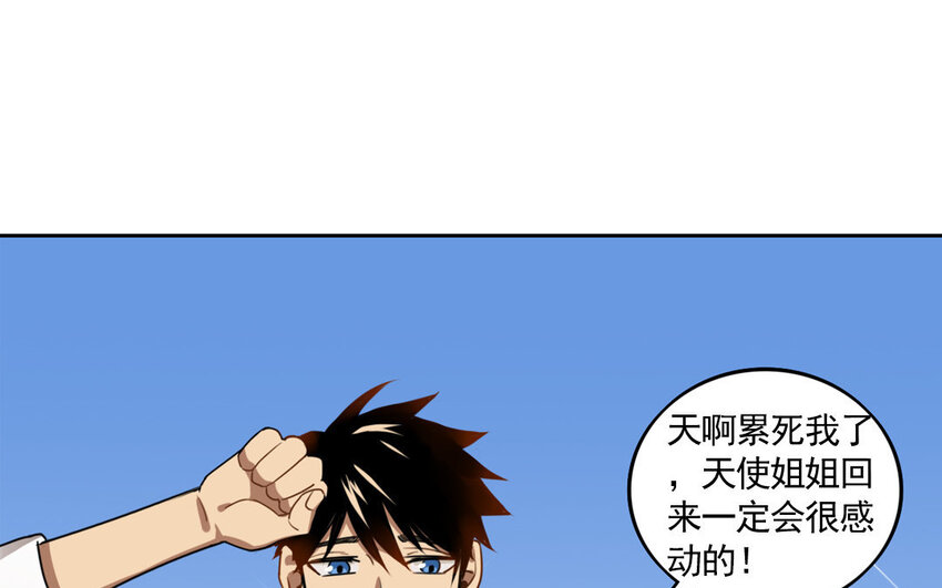 4 第3话 原来是天才！(1/2)-第4话