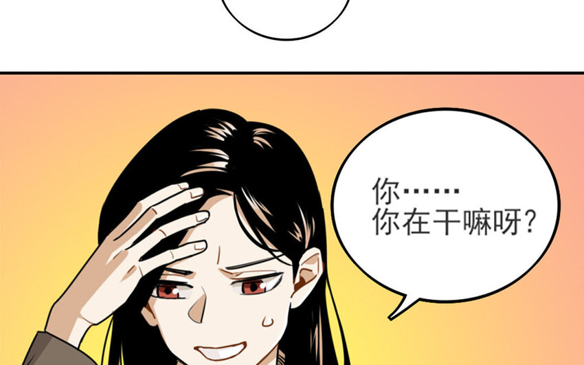 4 第3话 原来是天才！(1/2)-第4话