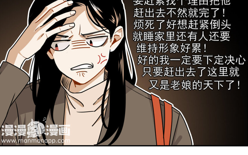 4 第3话 原来是天才！(1/2)-第4话