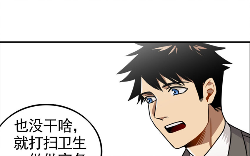 4 第3话 原来是天才！(1/2)-第4话