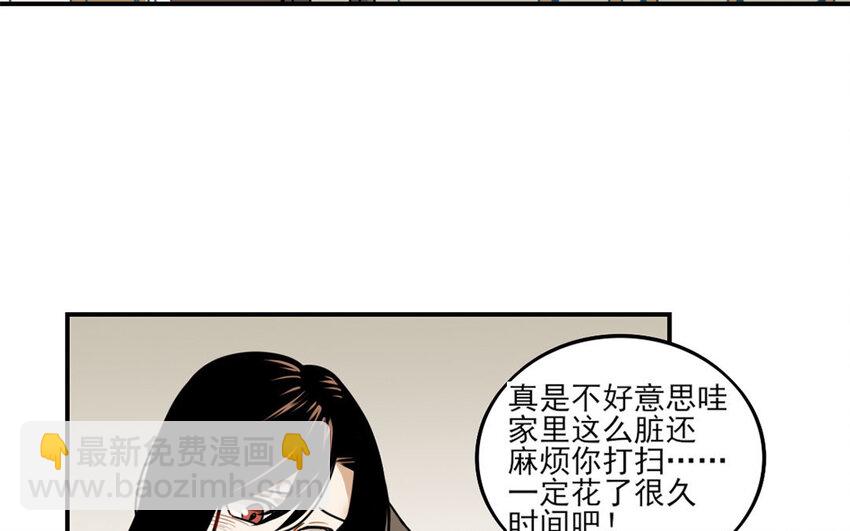 4 第3话 原来是天才！(1/2)-第4话