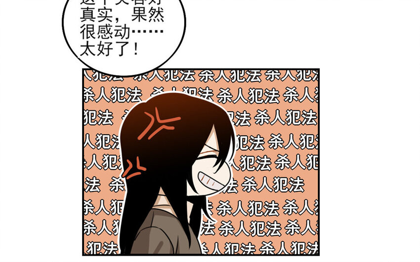 4 第3话 原来是天才！(1/2)-第4话