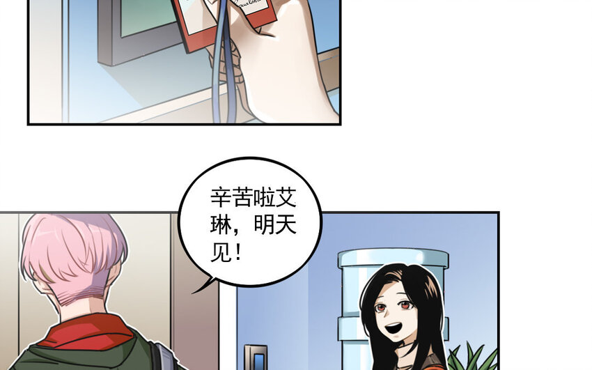 4 第3话 原来是天才！(1/2)-第4话