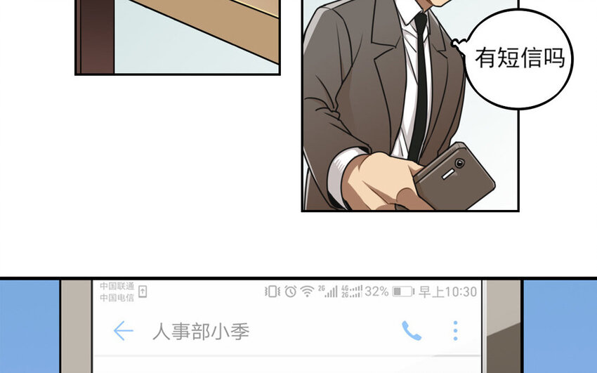 4 第3话 原来是天才！(1/2)-第4话