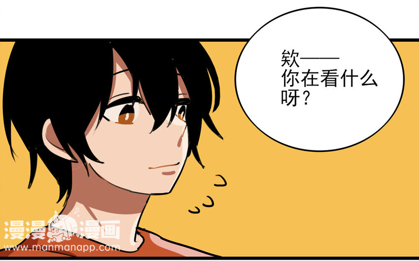 42 第41话 奇怪的家伙(1/2)-第42话