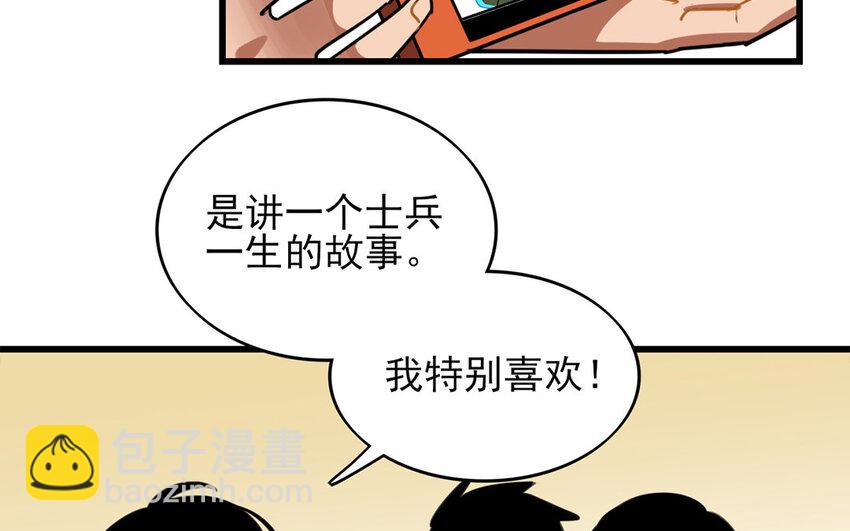 42 第41话 奇怪的家伙(1/2)-第42话