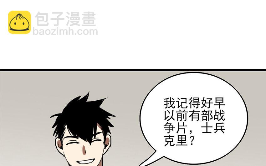 42 第41话 奇怪的家伙(1/2)-第42话