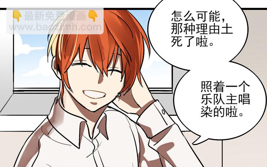 42 第41话 奇怪的家伙(1/2)-第42话