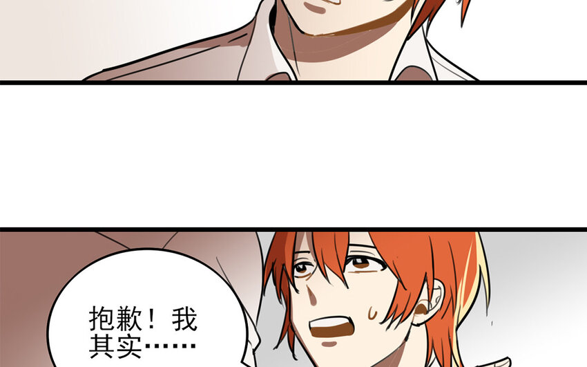 42 第41话 奇怪的家伙(1/2)-第42话