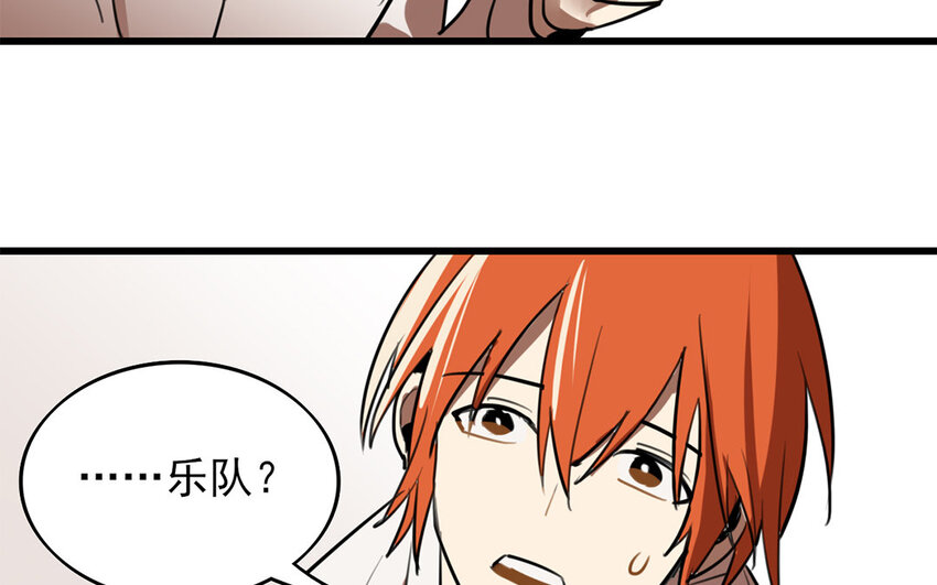 42 第41话 奇怪的家伙(1/2)-第42话