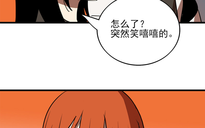 42 第41话 奇怪的家伙(1/2)-第42话