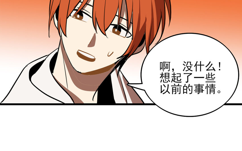 42 第41话 奇怪的家伙(1/2)-第42话