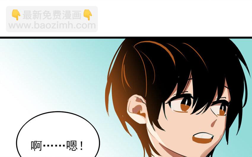 42 第41话 奇怪的家伙(1/2)-第42话