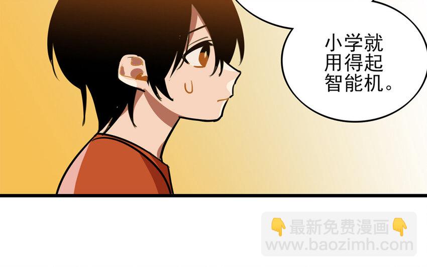 42 第41话 奇怪的家伙(1/2)-第42话