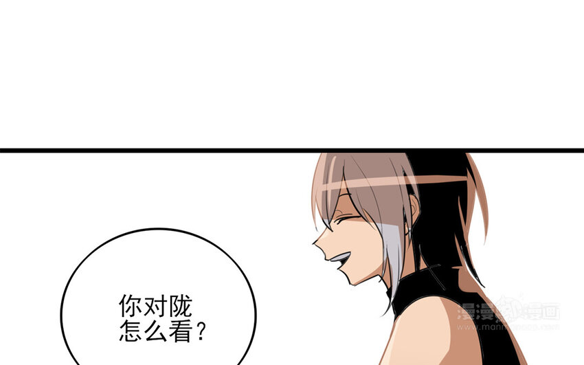 44 第43话 快抽身吧！(1/2)-第44话