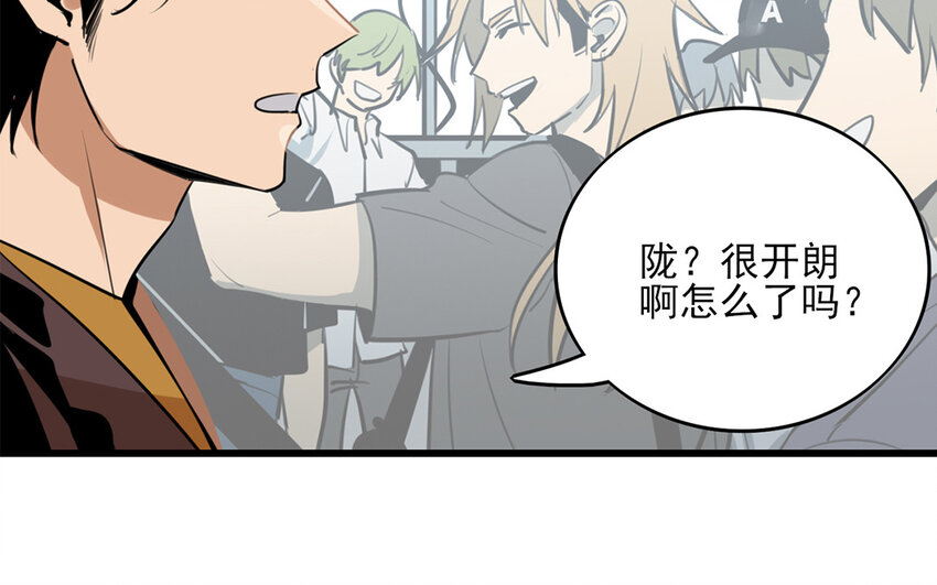 44 第43话 快抽身吧！(1/2)-第44话