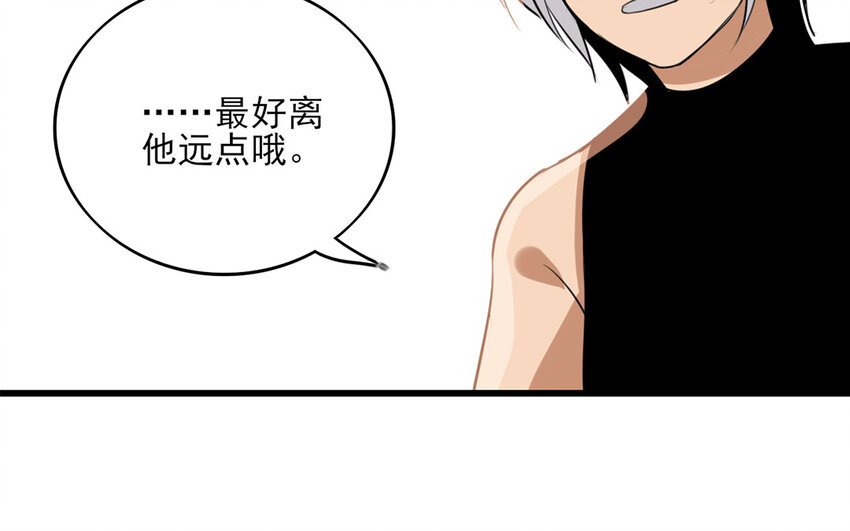 44 第43话 快抽身吧！(1/2)-第44话