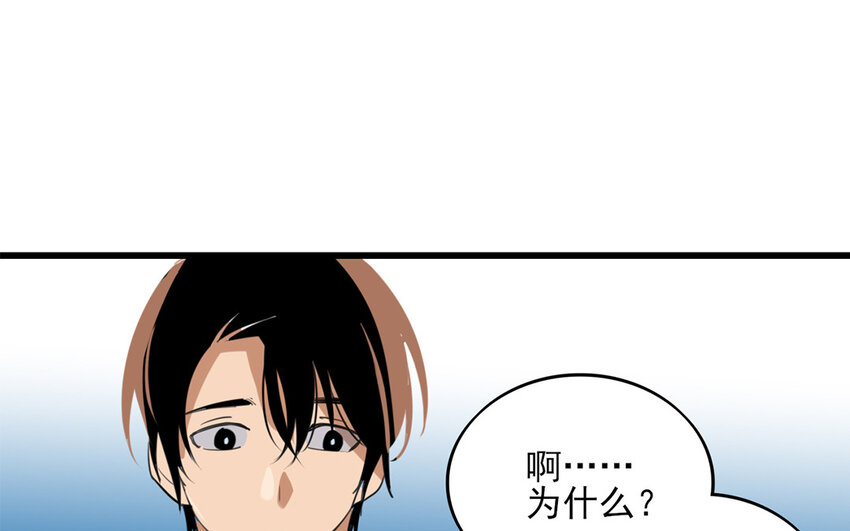 44 第43话 快抽身吧！(1/2)-第44话