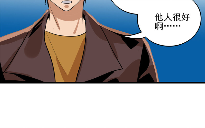 44 第43话 快抽身吧！(1/2)-第44话