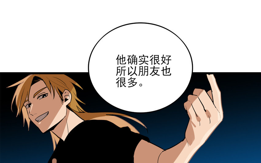 44 第43话 快抽身吧！(1/2)-第44话