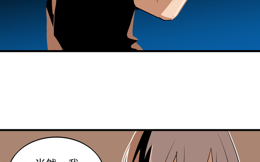 44 第43话 快抽身吧！(1/2)-第44话