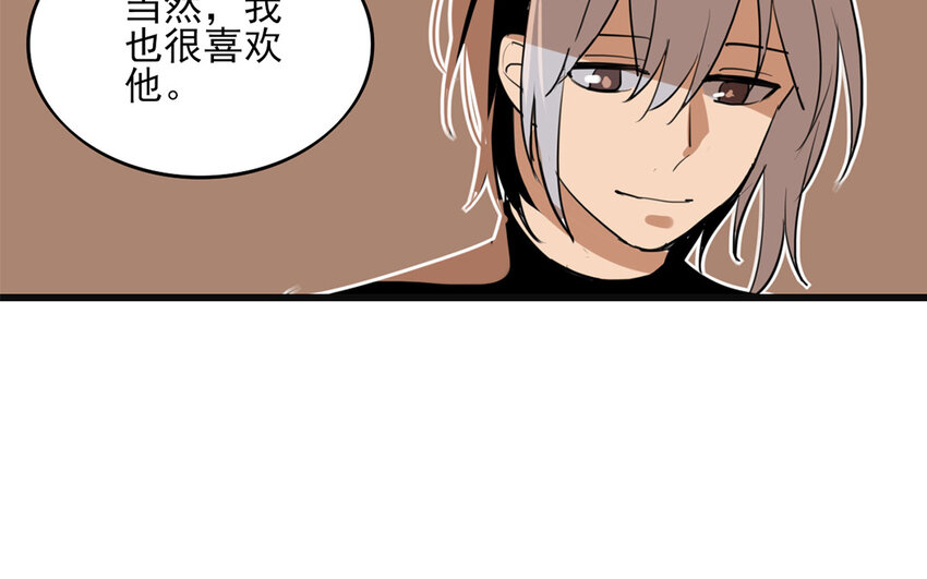 44 第43话 快抽身吧！(1/2)-第44话