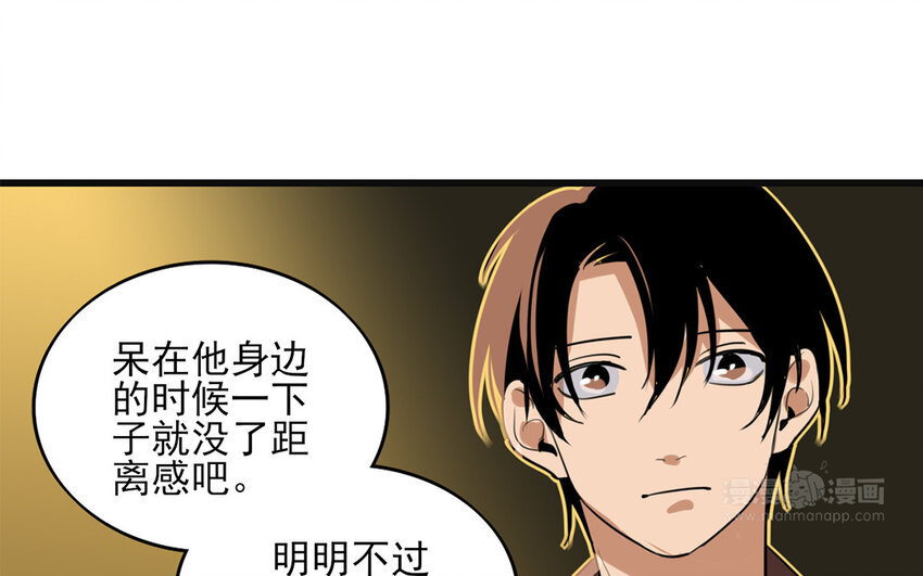 44 第43话 快抽身吧！(1/2)-第44话