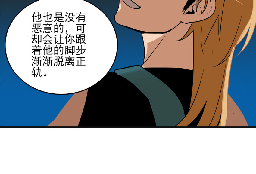 44 第43话 快抽身吧！(1/2)-第44话