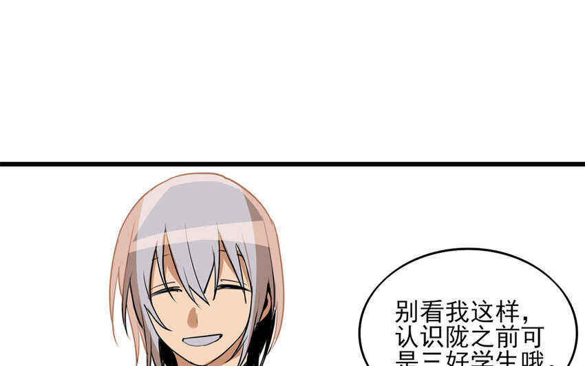 44 第43话 快抽身吧！(1/2)-第44话