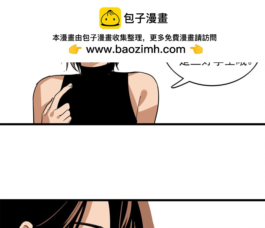 44 第43话 快抽身吧！(1/2)-第44话