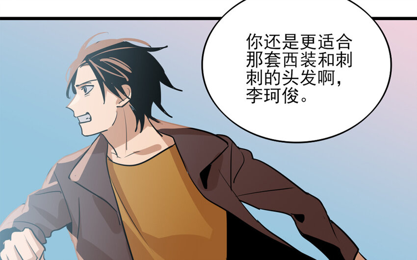 44 第43话 快抽身吧！(1/2)-第44话