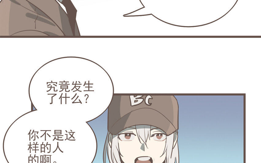 44 第43话 快抽身吧！(1/2)-第44话