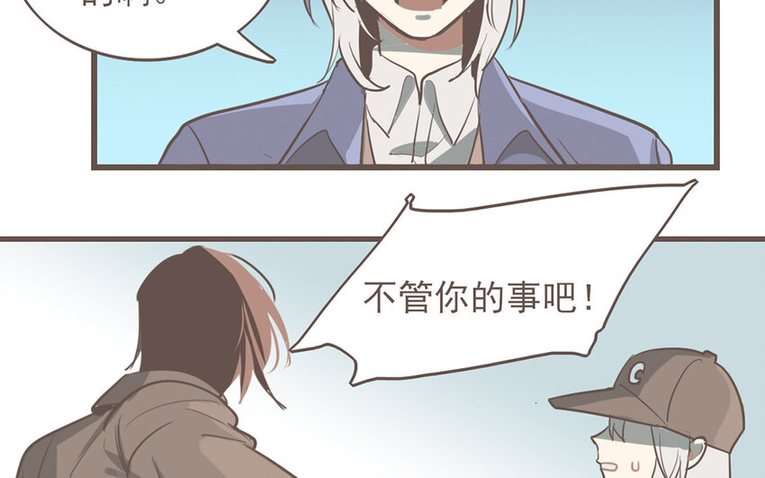 44 第43话 快抽身吧！(1/2)-第44话