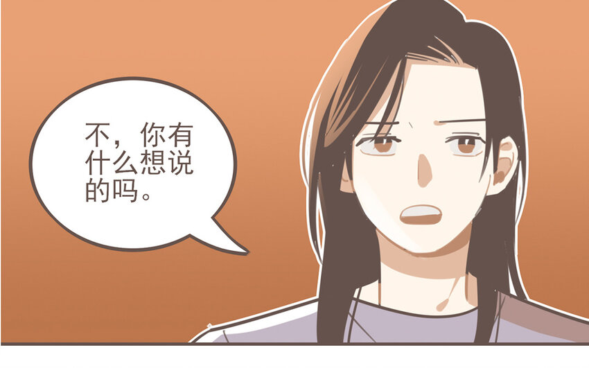 44 第43话 快抽身吧！(1/2)-第44话