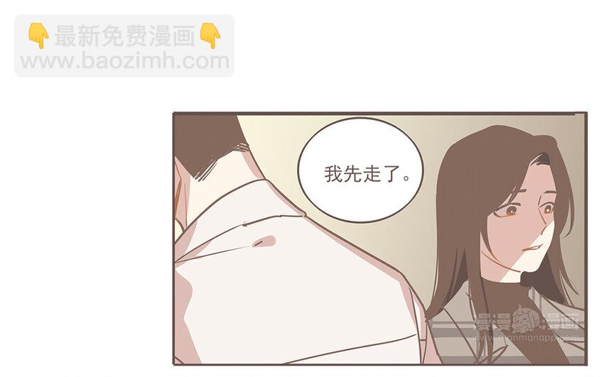 44 第43话 快抽身吧！(1/2)-第44话