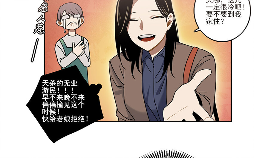 44 第43话 快抽身吧！(1/2)-第44话