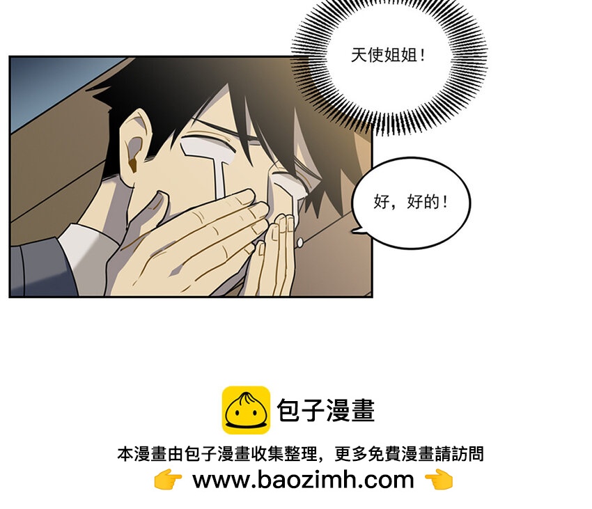 44 第43话 快抽身吧！(1/2)-第44话