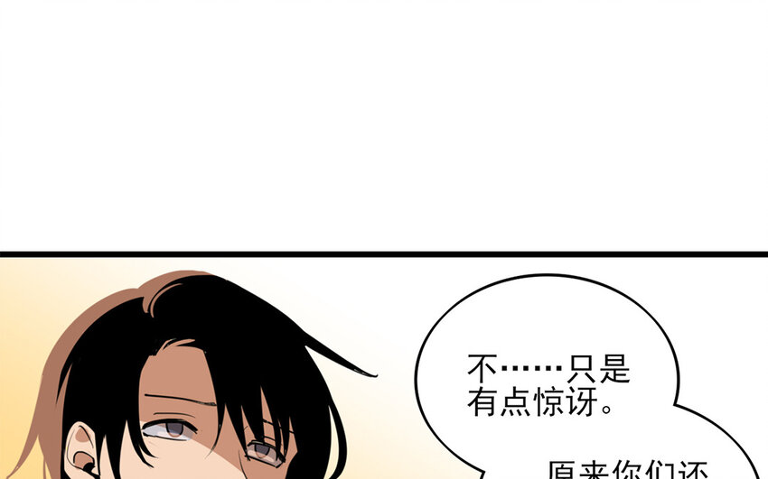 44 第43话 快抽身吧！(1/2)-第44话