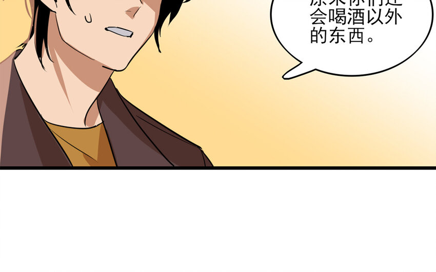 44 第43话 快抽身吧！(1/2)-第44话