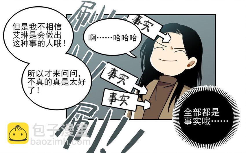 6 第5话 是同类的气息！(1/2)-第6话