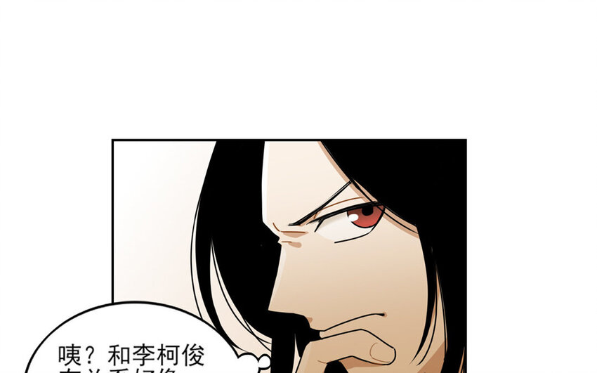 6 第5话 是同类的气息！(1/2)-第6话