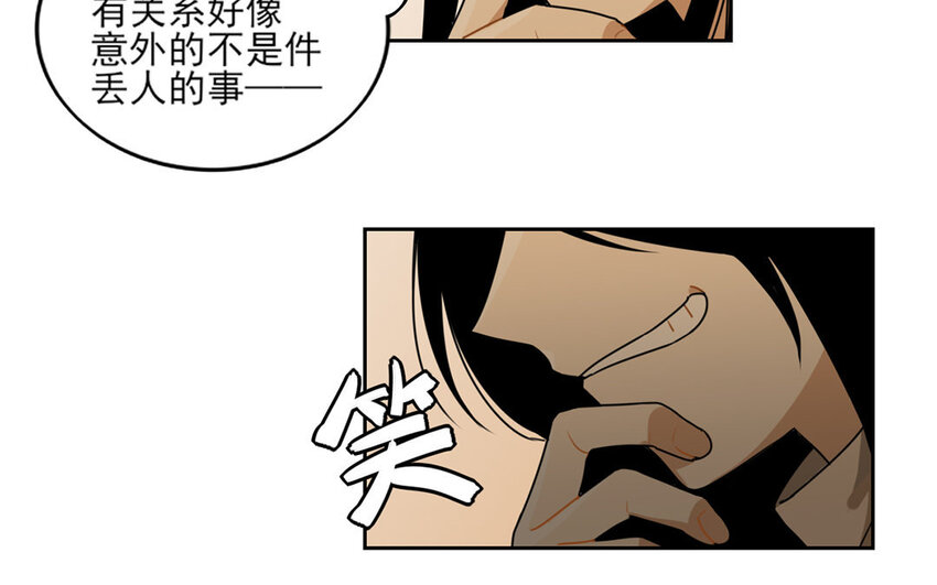 6 第5话 是同类的气息！(1/2)-第6话