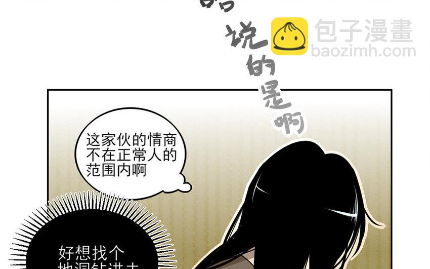 6 第5话 是同类的气息！(1/2)-第6话